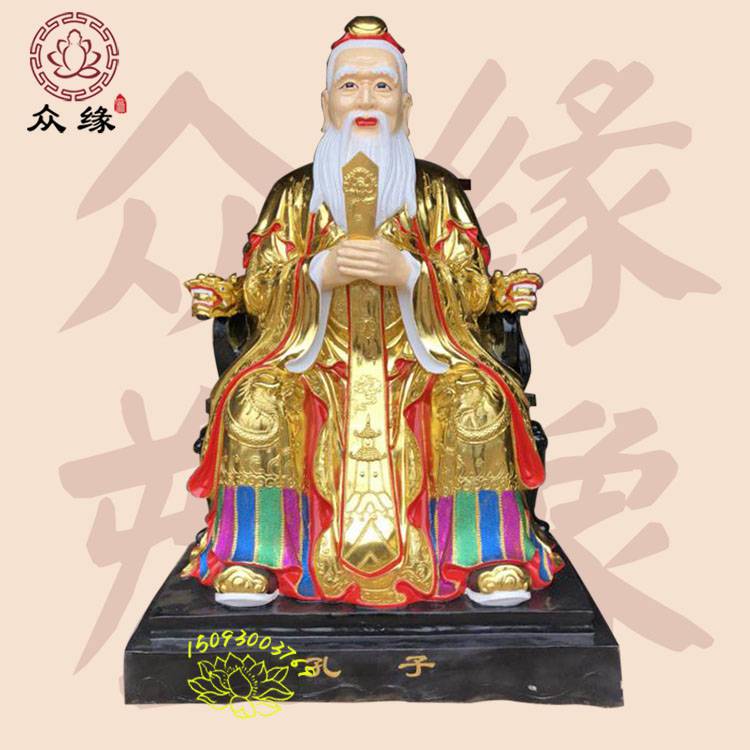 三教神像雕刻 铜铸孔子老子荀子雕像 历史人物塑像 来图雕刻