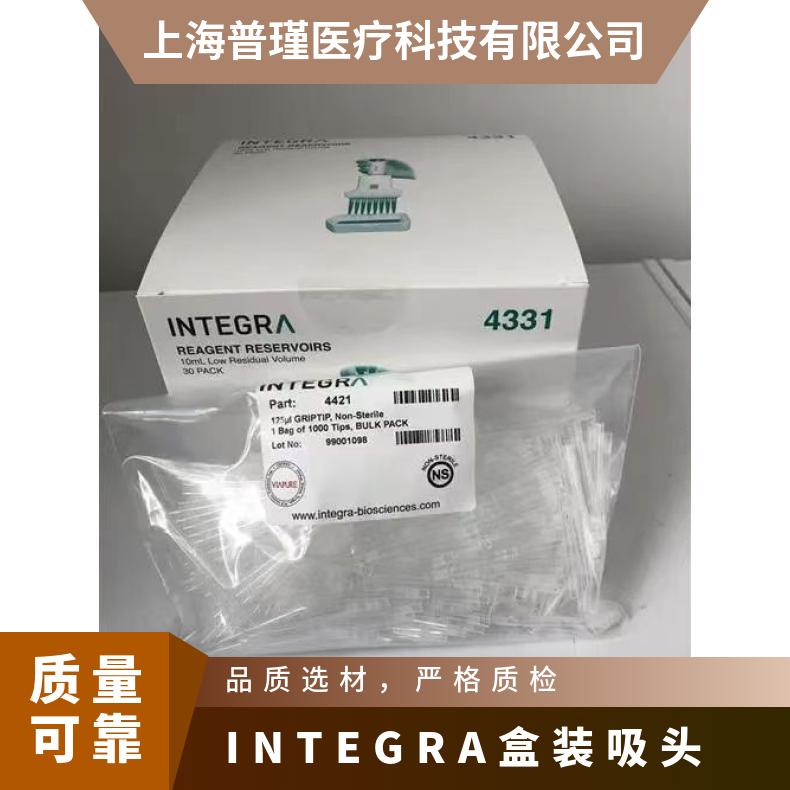 INTEGRA盒装带滤芯吸头枪头125ul 4425