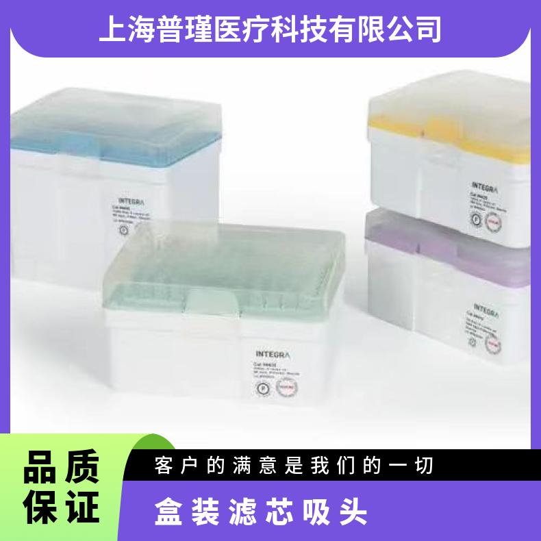 INTEGRA盒装滤芯吸头枪头12.5ul 优级 型号TF-200-R-S