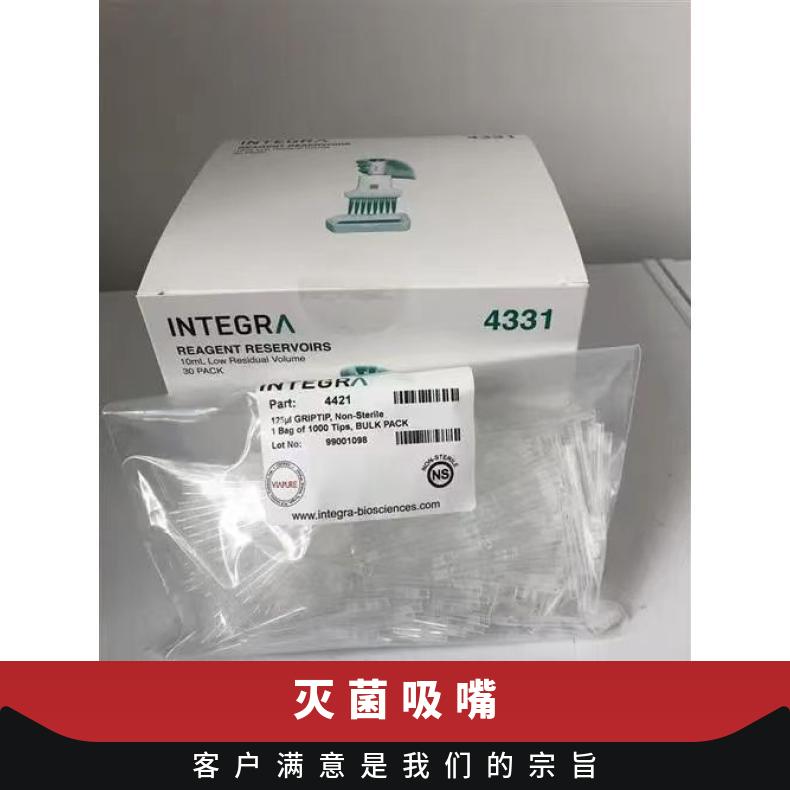 4431/4435INTEGRA盒装300ul 滤芯吸头