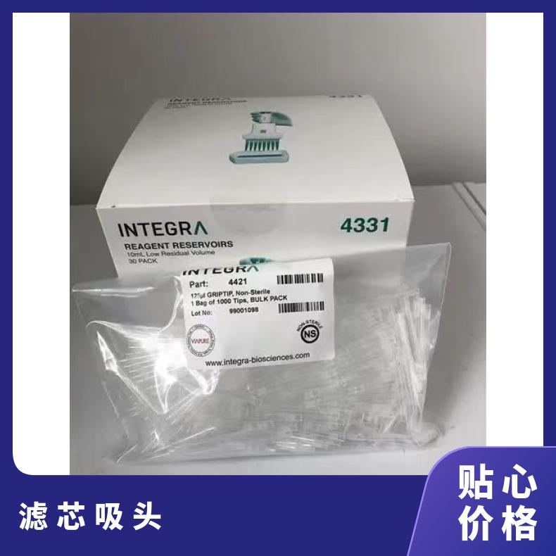 300ul滤芯INTEGRA枪头袋装