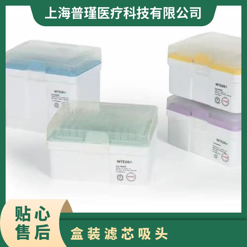 型号6465 INTEGRA盒装滤芯吸头枪头125ul