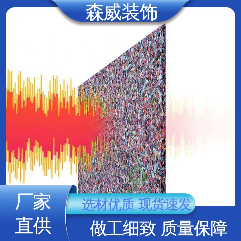 森威 聚氨酯橡胶隔声垫 无毒无味 建筑楼地面材料 消音