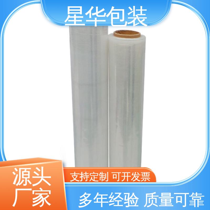 星华包装 工业用大卷 机用拉伸膜 多年行业经验 值得信赖