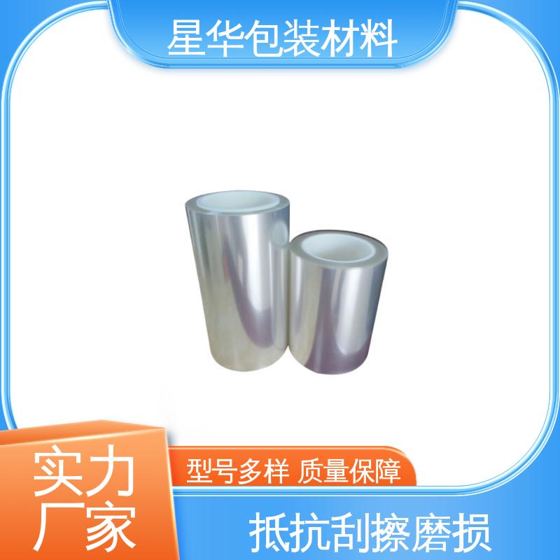 星华包装 pet防静电保护膜 高透明性、耐热性 长期供应 现货充足
