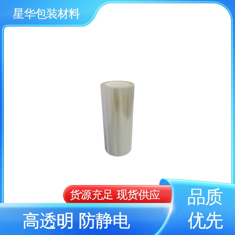 星华包装 库存充足 发货迅速 耐高温、耐磨损 防静电pet保护膜