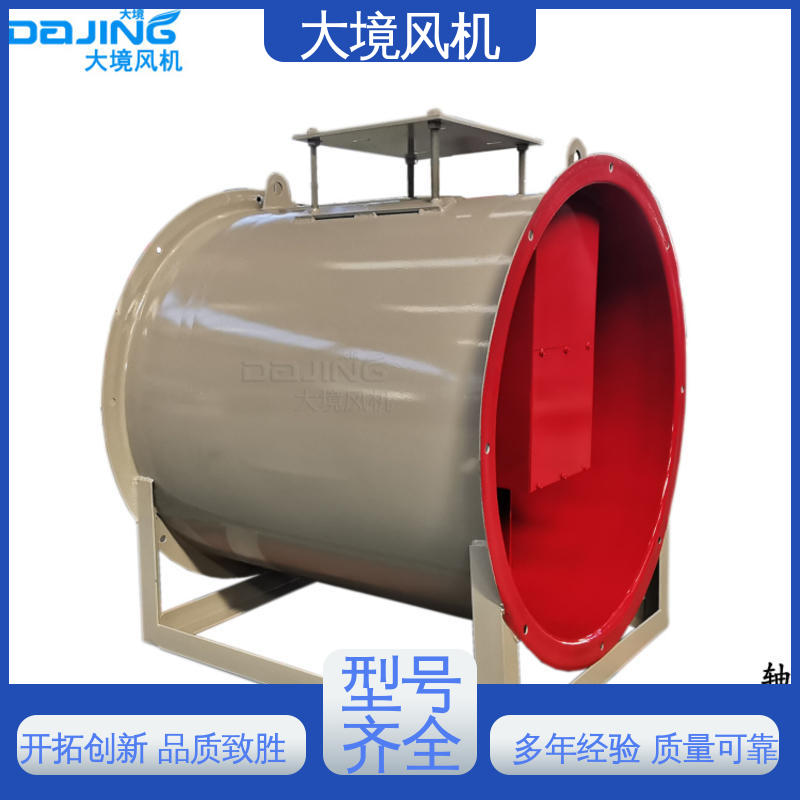 大境 大流量轴流风机 加厚碳钢 不锈钢壳 耐磨耐损规格齐全出货快