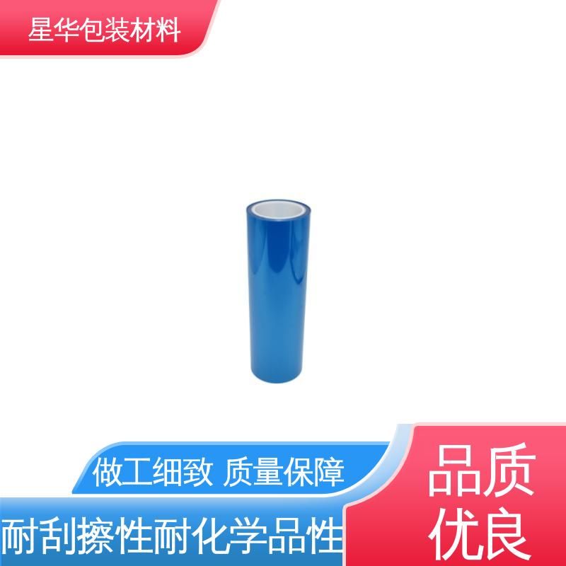 星华包装 厂家批发 pet高粘保护膜 库存充足 发货迅速