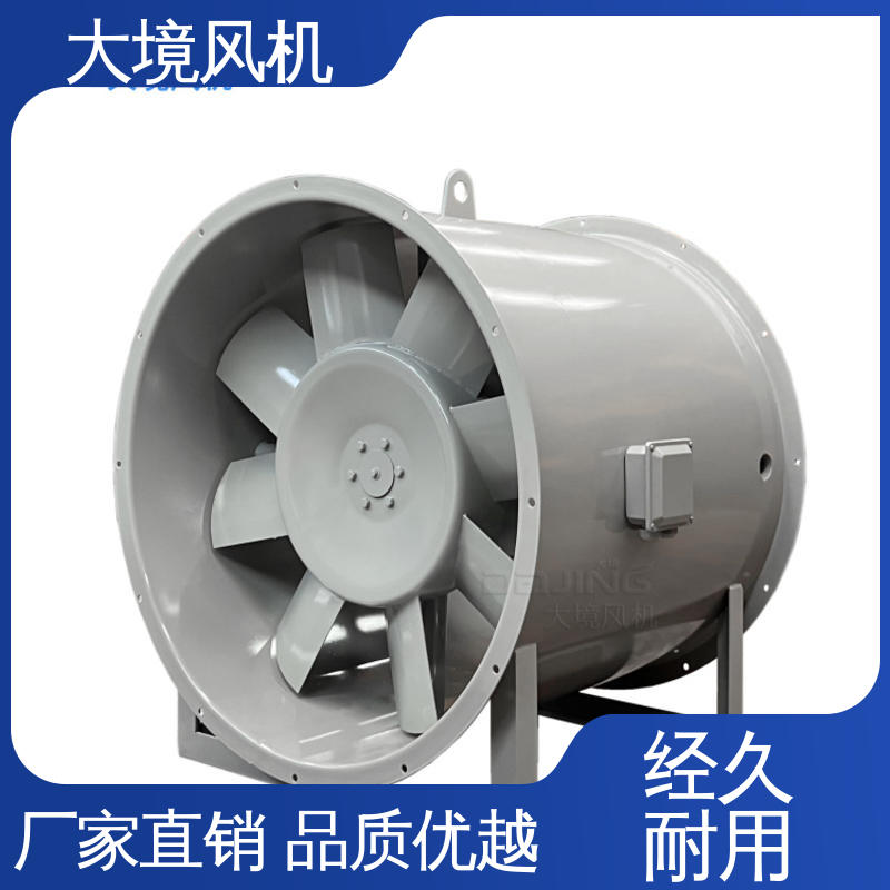 大境 增压轴流风机 380V耐高温通风散热除尘 防腐防爆 降低噪声