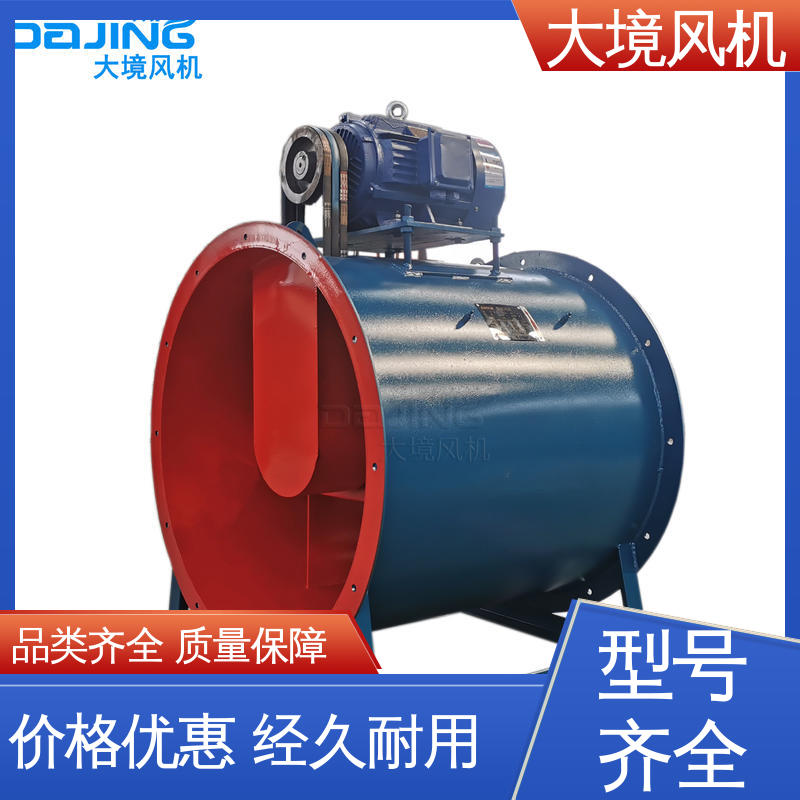 工厂环保排烟通风换气型 工业轴流风机 运转平稳 不易生锈 大境
