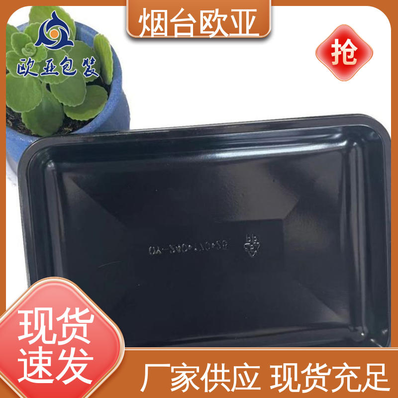 尺寸齐全 生产厂家 食品级PP 烤鸡贴体盒 欧亚包装