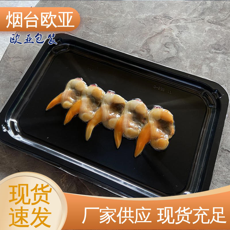 自主研发 良好工艺 品质好 羊肉串贴体盒 欧亚包装