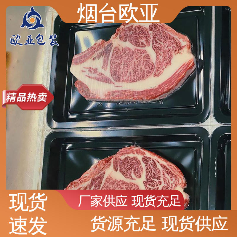 环保卫生 边角圆润 品质好 果蔬贴体盒 欧亚包装