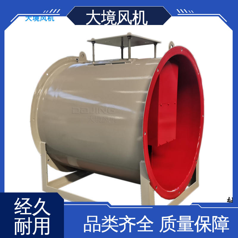 实体厂家 发货迅速 大风量轴流风机 车间 厂房 降温通风排气 大境