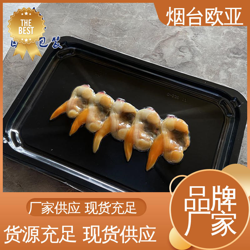 欧亚包装 实力厂家 生鲜贴体托盘 交货快捷 边角圆润