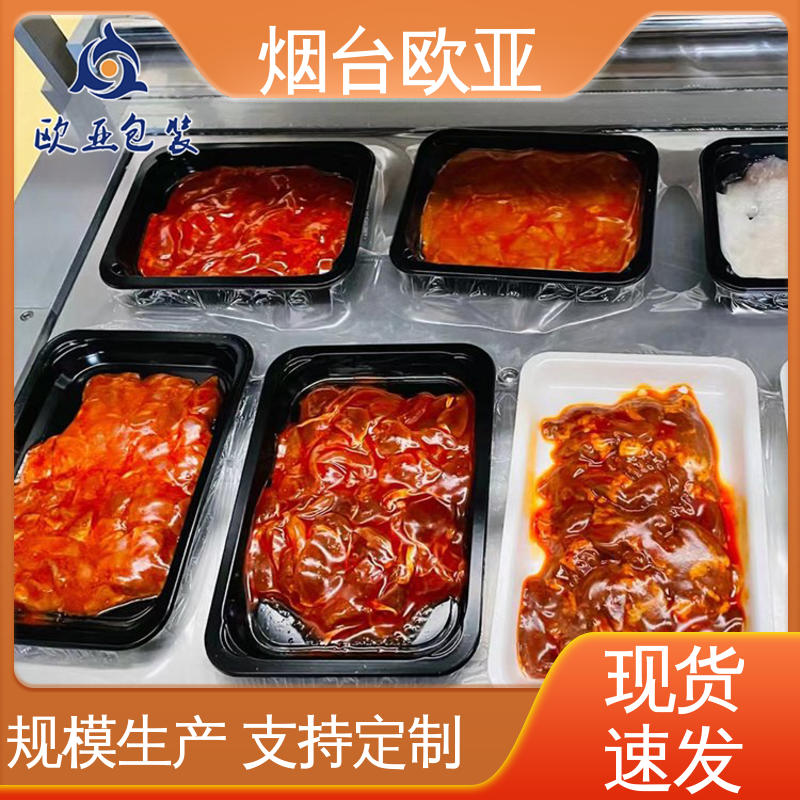欧亚包装 边角圆润 羊肉串贴体盒 免费发样 隔绝氧气