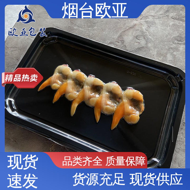 欧亚包装 品种齐全 自主研发 食品级PP 牛肉串贴体盒