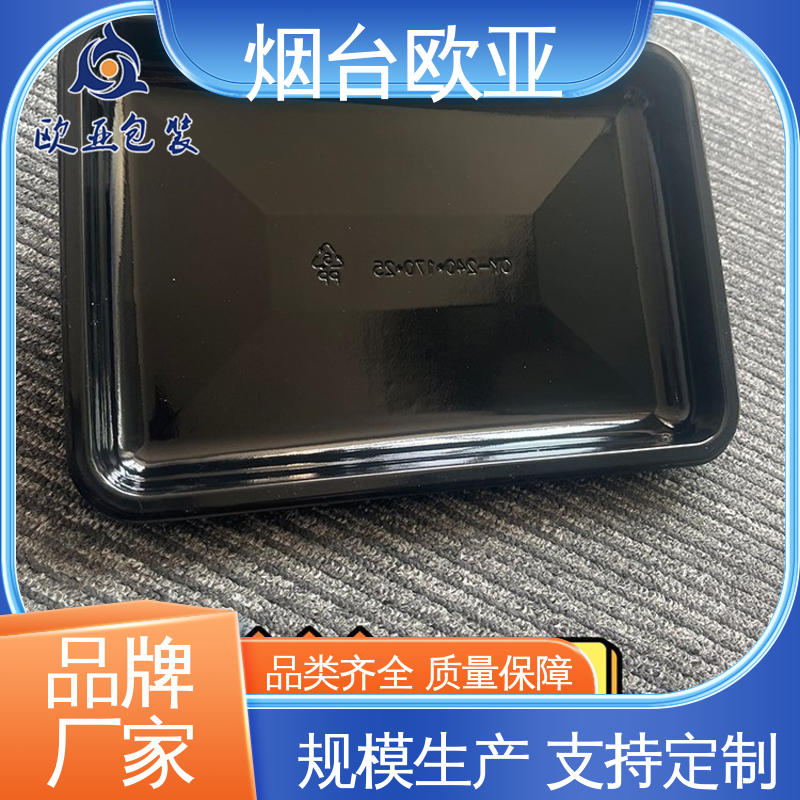 冷藏保鲜 良好工艺 质量保证 三文鱼贴体盒 欧亚包装