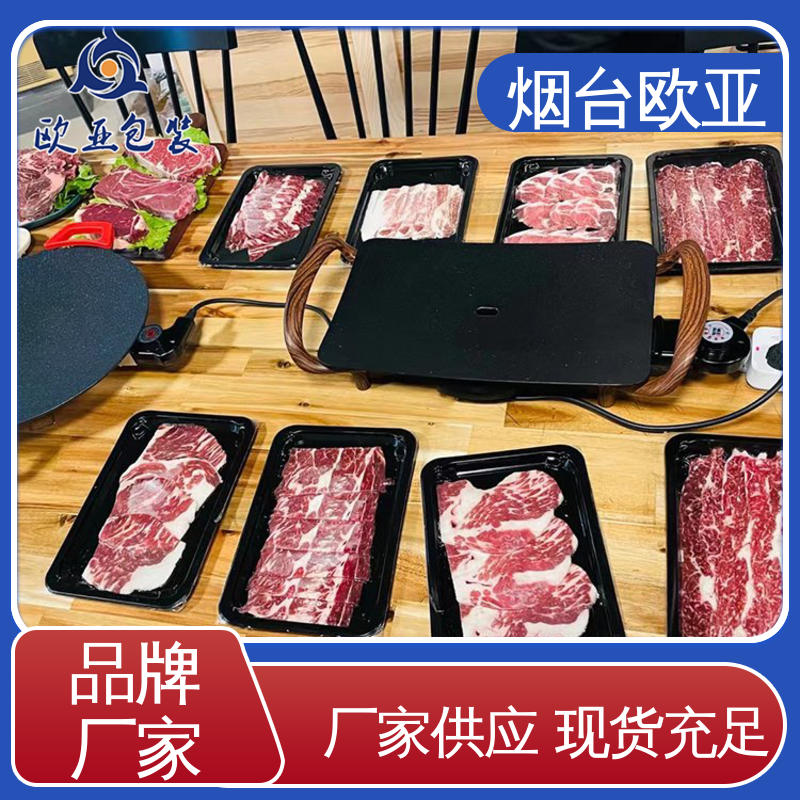 真空贴体托盘 免费发样 韧性十足 加厚耐磨 欧亚包装