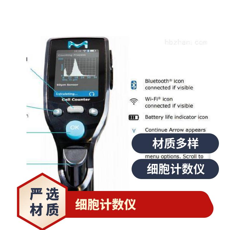 millipore密理博Scepter3手持式细胞计数仪/计数器 配置参数