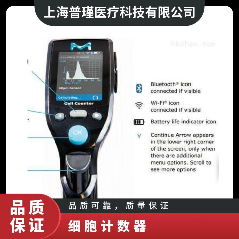 Millipore计数仪Scepter3.0细胞计数器 技术参数