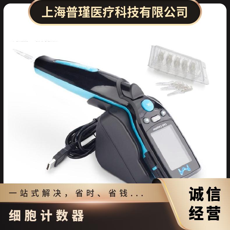 millipore密理博Scepter3.0手持式全自动细胞计数器PHCC360KIT