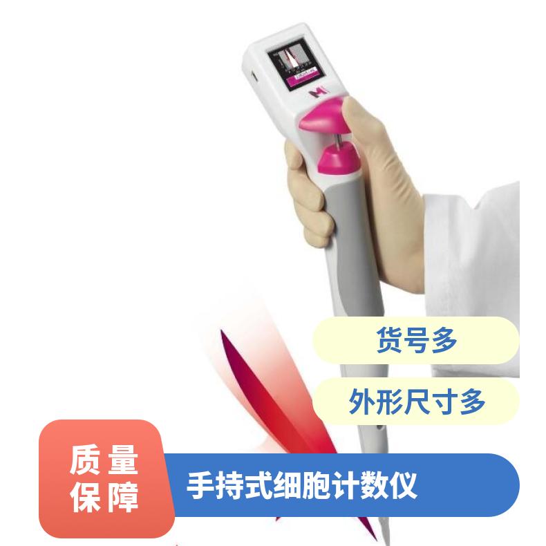 默克millipore手持细胞计数仪Scepter2.0 计数器 规格Scepter2.0