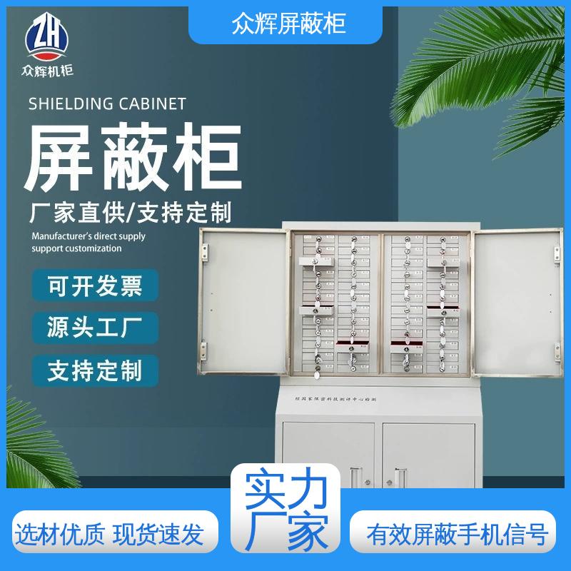 手机储存柜 20格 案例保管箱 会议考场 学校通用 众辉