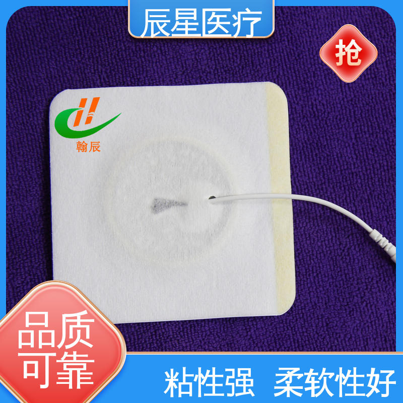 辰星医疗 理疗电极片厂家 防水防污 物流配送 发货快