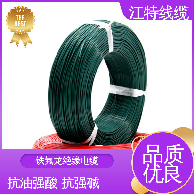 江特线缆 电缆线 绞合镀锡或镀银铜线 具有优良的耐燃性能 