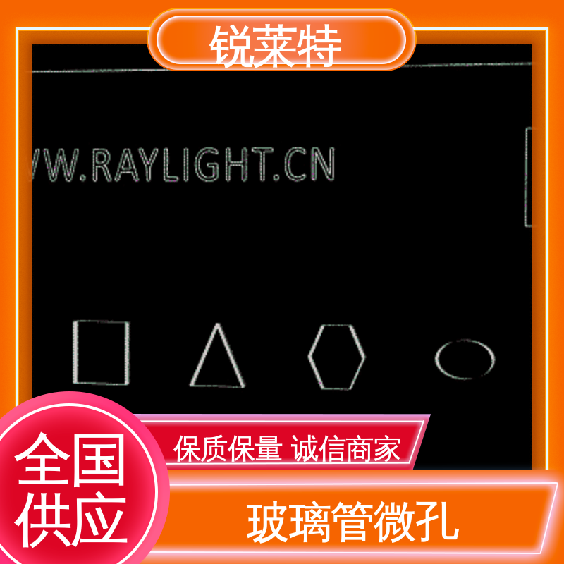 锐莱特 孔玻璃管微孔 一站式服务 机电一体化 实验室