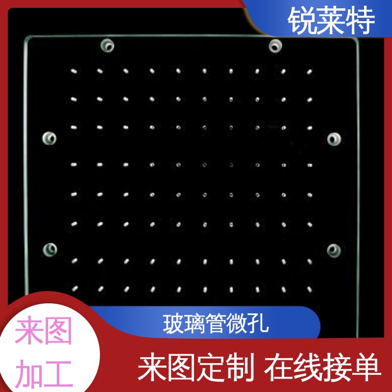 锐莱特 源头厂家 玻璃管钻孔 准度精准 性能稳定