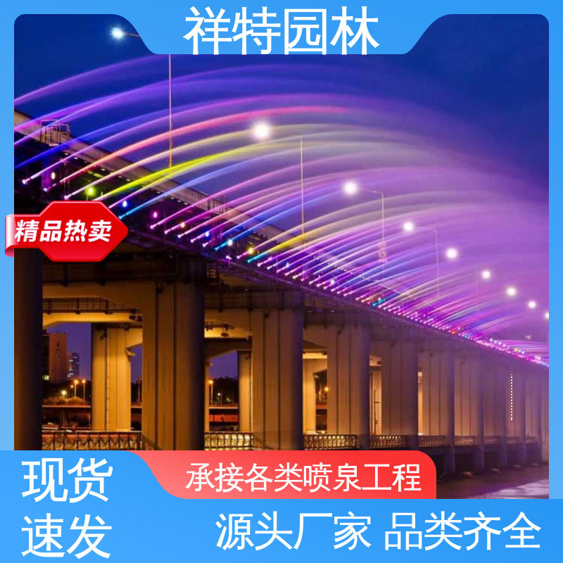 水景工程施工 大桥一维音乐喷泉 工艺精良 经久耐用 祥特园林
