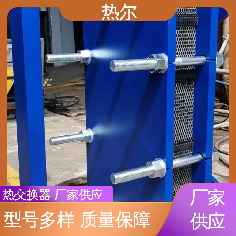热尔 BRM04 换热器 化工行业 不锈钢 发货迅速 配送上门