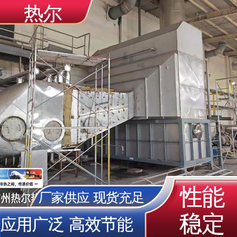 热尔 电力行业 气气换热 厂家供应 支持定制 型号齐 
