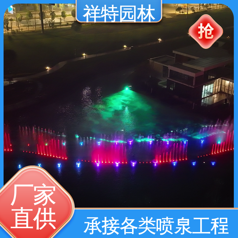文旅夜景音乐喷泉 多年经验 不易磨损 激光水幕电影 祥特