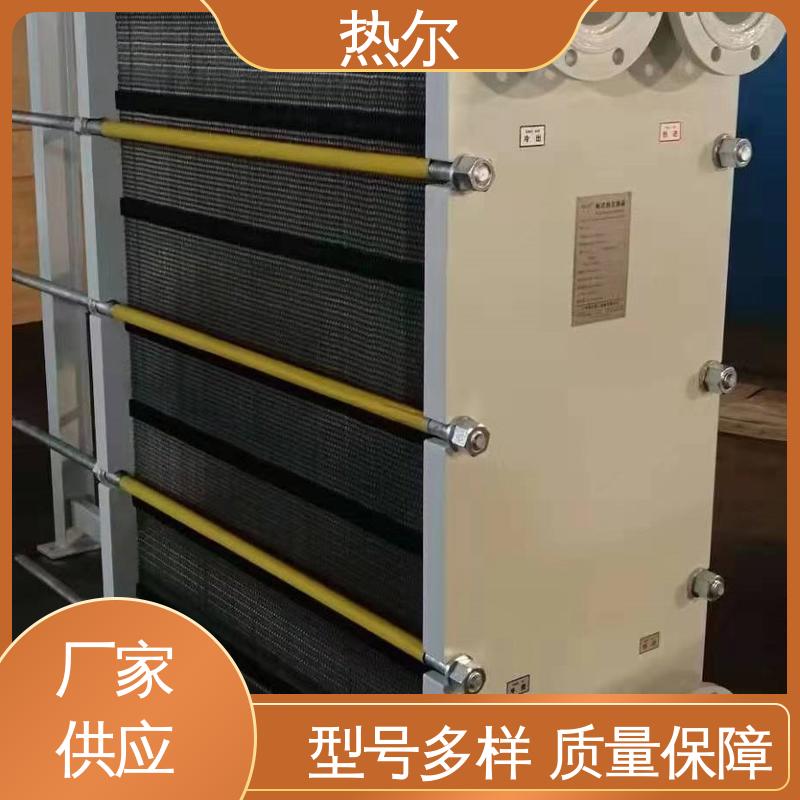 热尔 BRM04 换热设备 全不锈钢 电子行业 货源齐全 全国配送
