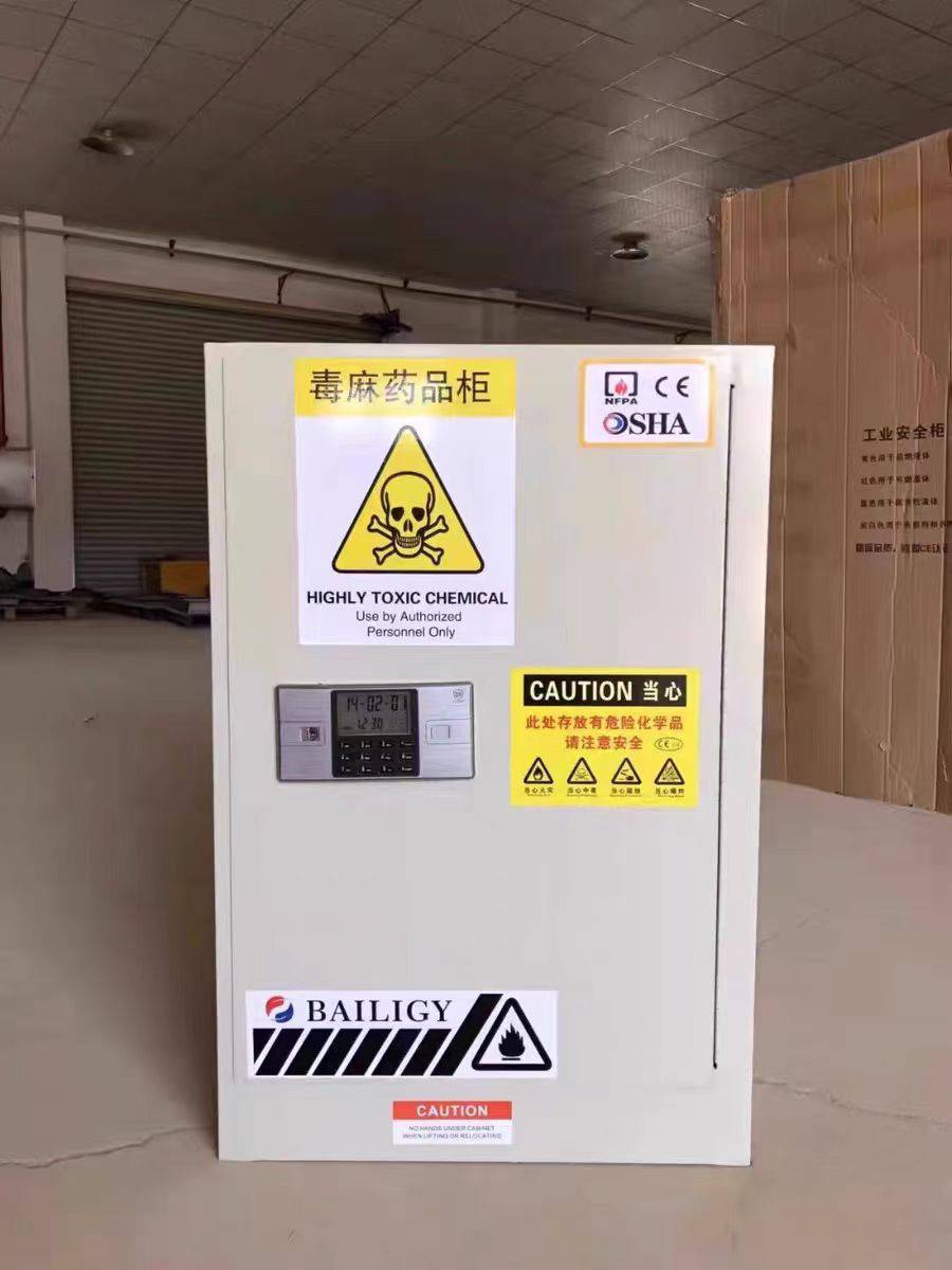 化工工业毒害品存储毒麻柜