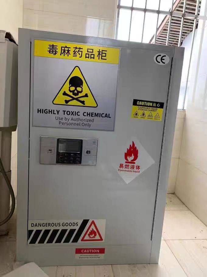 药品储存柜 化工实验室毒麻柜 化学品防爆试剂柜