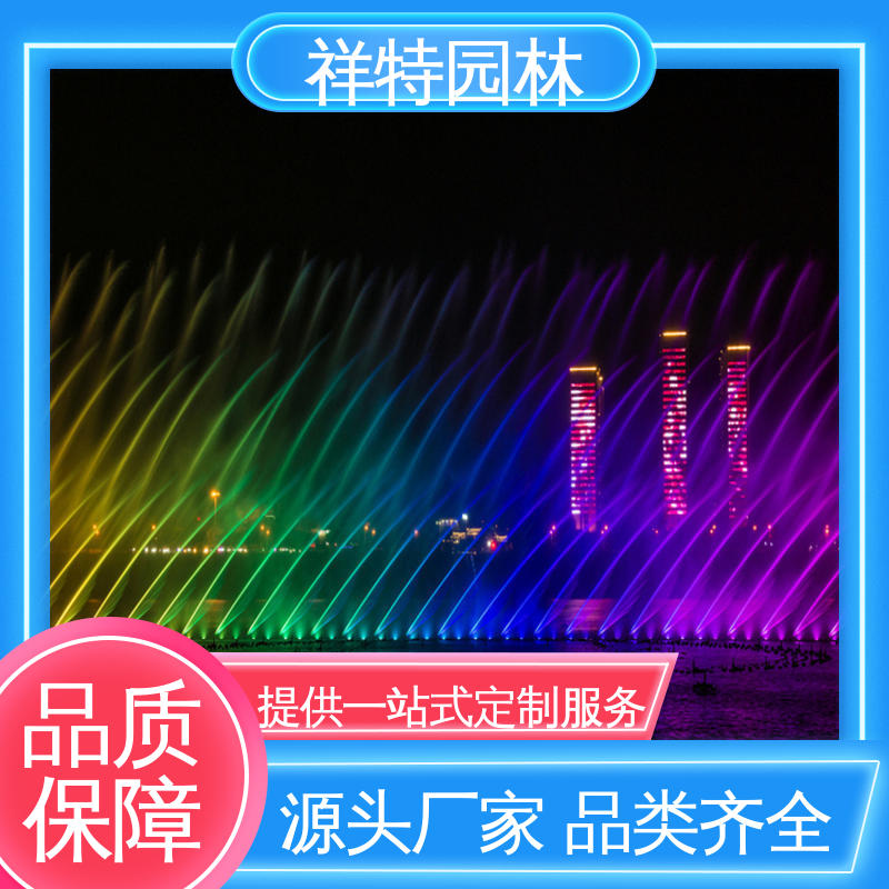 广场音乐喷泉 球形喷嘴 观赏表演造景 运行平稳 祥特