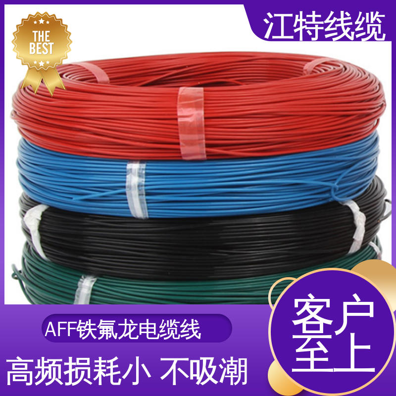 江特线缆 绝缘电缆 具有优良的耐腐蚀性能 厂家供应 性价比高