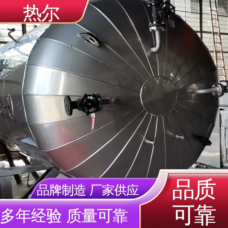 热尔 工业热水 容积式换热器 支持定制 立式卧式 安装简单
