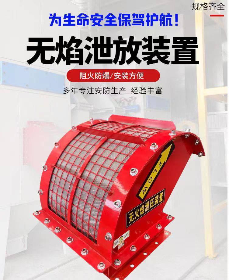 锈钢链板输送机无焰泄爆口 粉尘二次爆炸