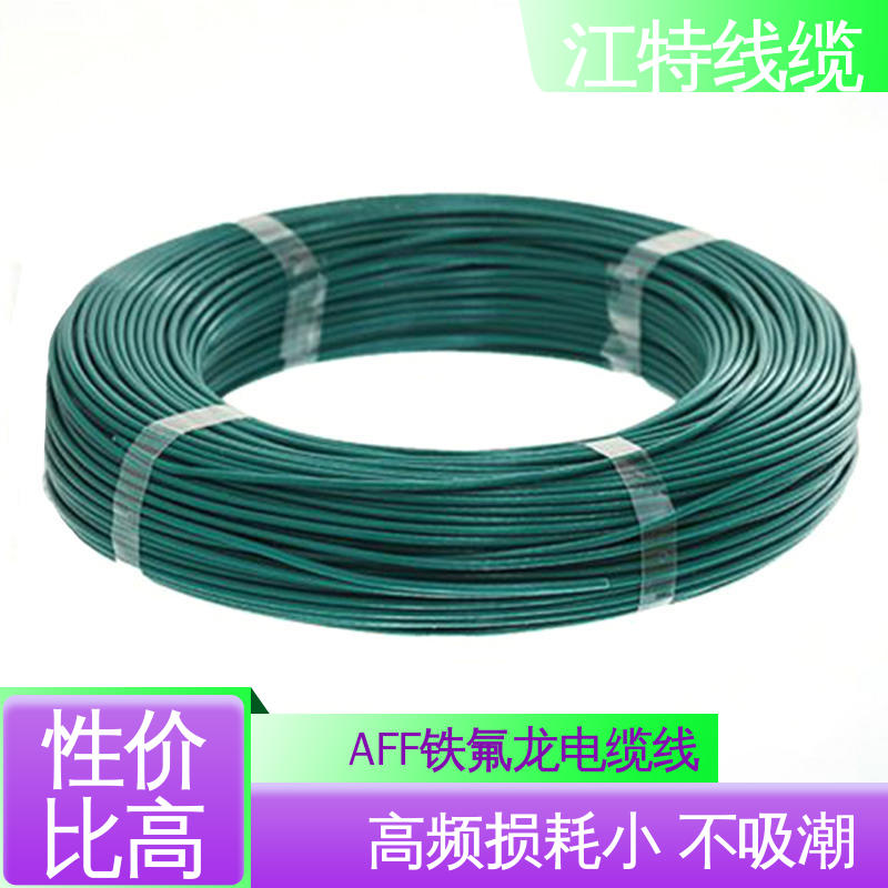 江特线缆 铁氟龙绝缘电缆 Q/IRMV1－2008执行标准 高温加热导线