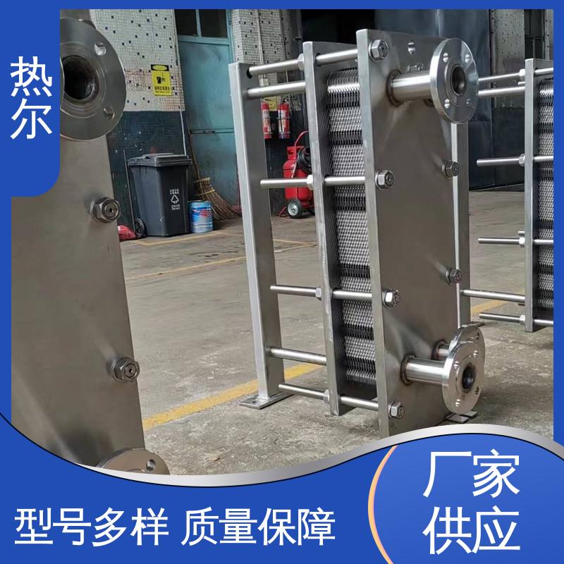 热尔 换热设备 全不锈钢 电子行业 现货批发 可定制