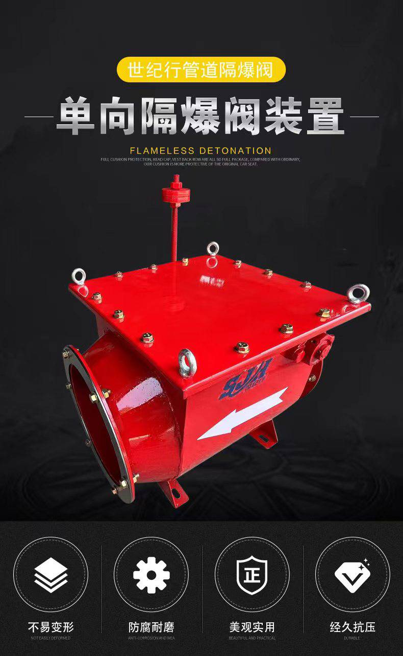 管道爆炸防爆阀 除尘器安全隔爆设备