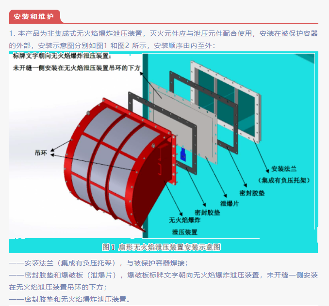 饲料厂泄爆装置 除尘器泄爆器 无焰泄爆口