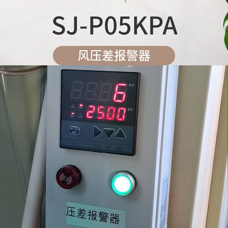 家具厂压差报警器 除尘器风压检测报警器
