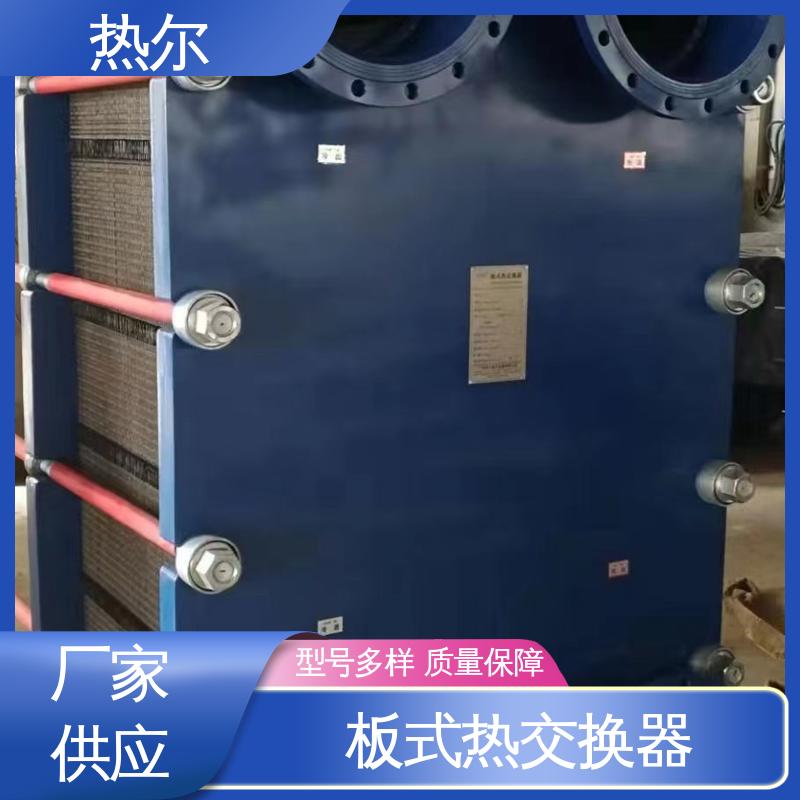 热尔 SMO254 换热器 钛板生 活热水 耐酸碱 品质好