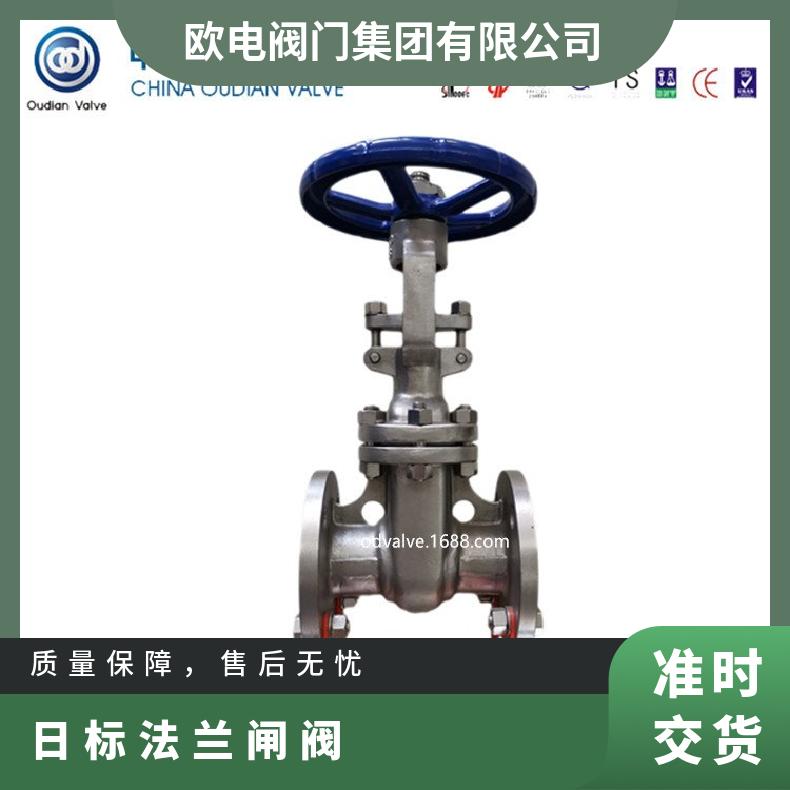 JIS日标法兰闸阀 Z41W-10K 不锈钢耐腐蚀 锅炉高温蒸汽导热油明杆式